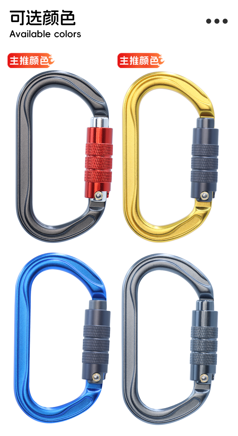Bergsteiger-Schnalle, Outdoor-Bergsteiger-Kletterausrüstung, verschleißfest, O-förmiger Abflachungs-Sicherheitshaken, Aluminiumlegierung, automatische 3-stufige Hauptverriegelung
