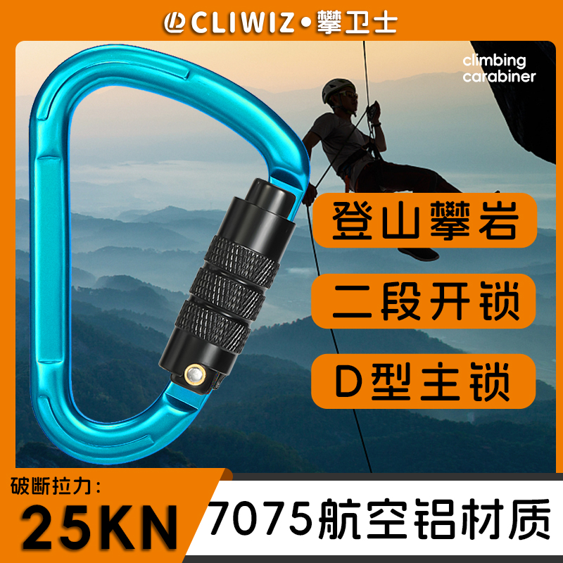 Bergsteigerschnalle, Outdoor-Kletterausrüstung, verschleißfest, birnenförmig, automatische Verriegelung, Sicherheitshaken, automatische 2-stufige Hauptverriegelung aus Aluminiumlegierung Bergsteigerschnalle, Outdoor-Kletterausrüstung, verschleißfest, birnenförmig, automatische Verriegelung, Sicherheitshaken, automatische 2-stufige Hauptverriegelung aus Aluminiumlegierung