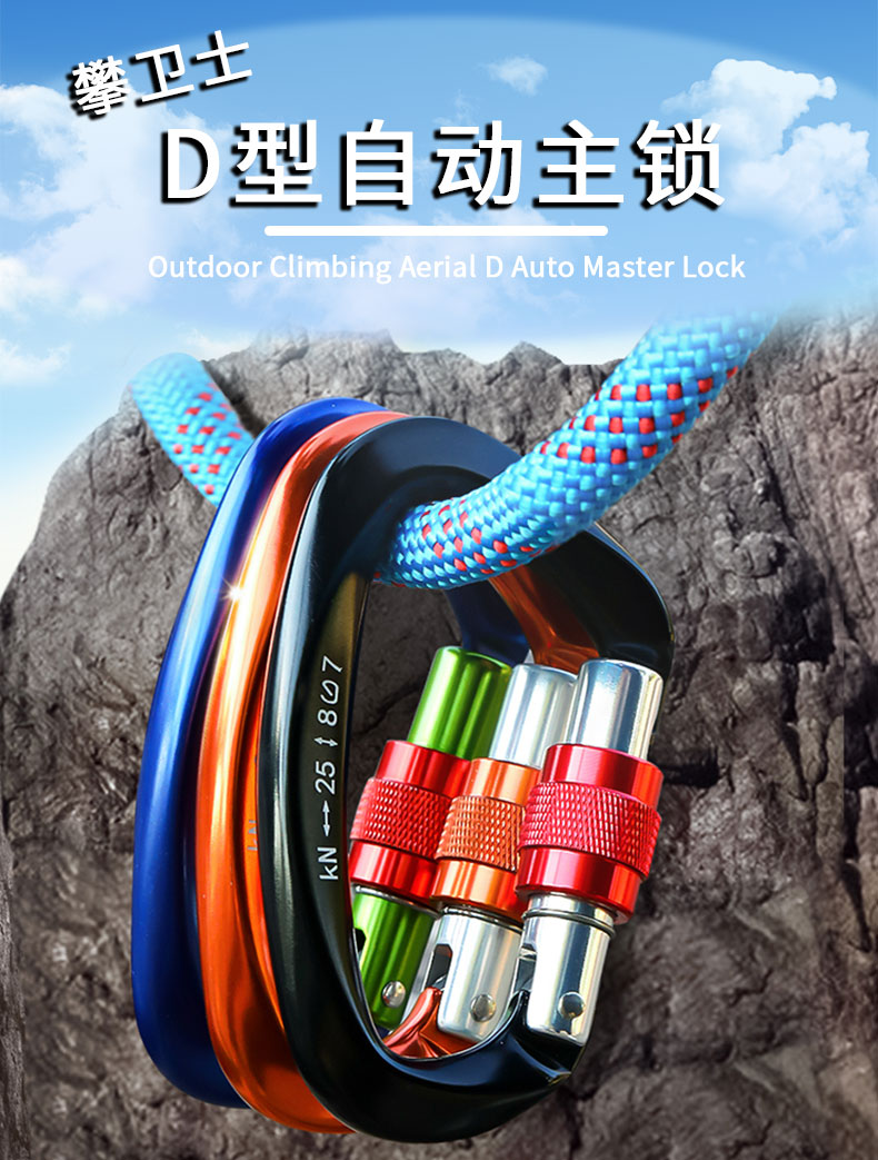 Bergsteiger-Schnalle, Outdoor-Kletterausrüstung, verschleißfest, D-Typ-Sicherheitshaken, Aluminiumlegierung, gerade Tür, schnelles Aufhängen